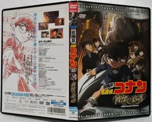 DVD 劇場版 名探偵コナン 戦慄の楽譜(フルスコア)高山みなみ/レンタル版