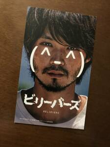 映画前売り特典　ビリーバーズ　磯村勇斗　ステッカー