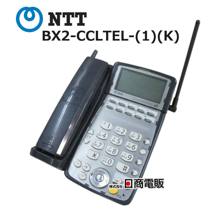 Yahoo!オークション -「bx」(ビジネスフォン) (OA機器)の落札 Yahoo!オークション -「bx」(ビジネスフォン) (OA機器)の落札