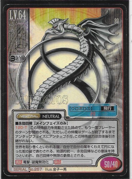 Yahoo!オークション -「真・女神転生tcg」(その他 Yahoo!オークション -「真・女神転生tcg」(その他