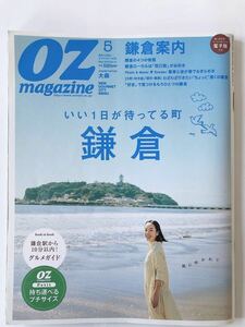 OZ Magazine Information Information может выпустить 2016 № 14 Pochi Petit Size