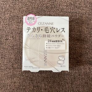 新品セザンヌ 毛穴レスパウダー クリア