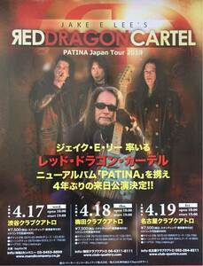 JAKE E LEE'S RED DRAGON CARTEL ( J k*E* Lee показатель .. красный * Dragon * машина teru) PATINA Japan Tour 2019 рекламная листовка не продается 