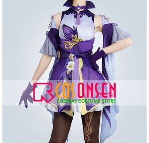 原神 刻晴 コスプレ衣装