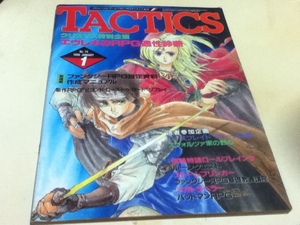  имитация игра * журнал ежемесячный TACTICStak tech s1990 год 1 месяц номер No.74 хобби Japan специальный выпуск eureka. RPG способность диагностика 