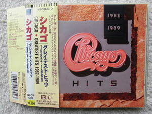 シカゴ CHICAGO●CD●グレイテスト・ヒッツ GREATEST HITS●1982－1989！！