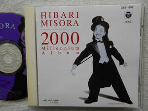 美空ひばり●CD●JAバンク福岡●ひばり定期発売記念アルバム●2000　MILLENNIUM●ひばりプロダクション●委託制作盤！！