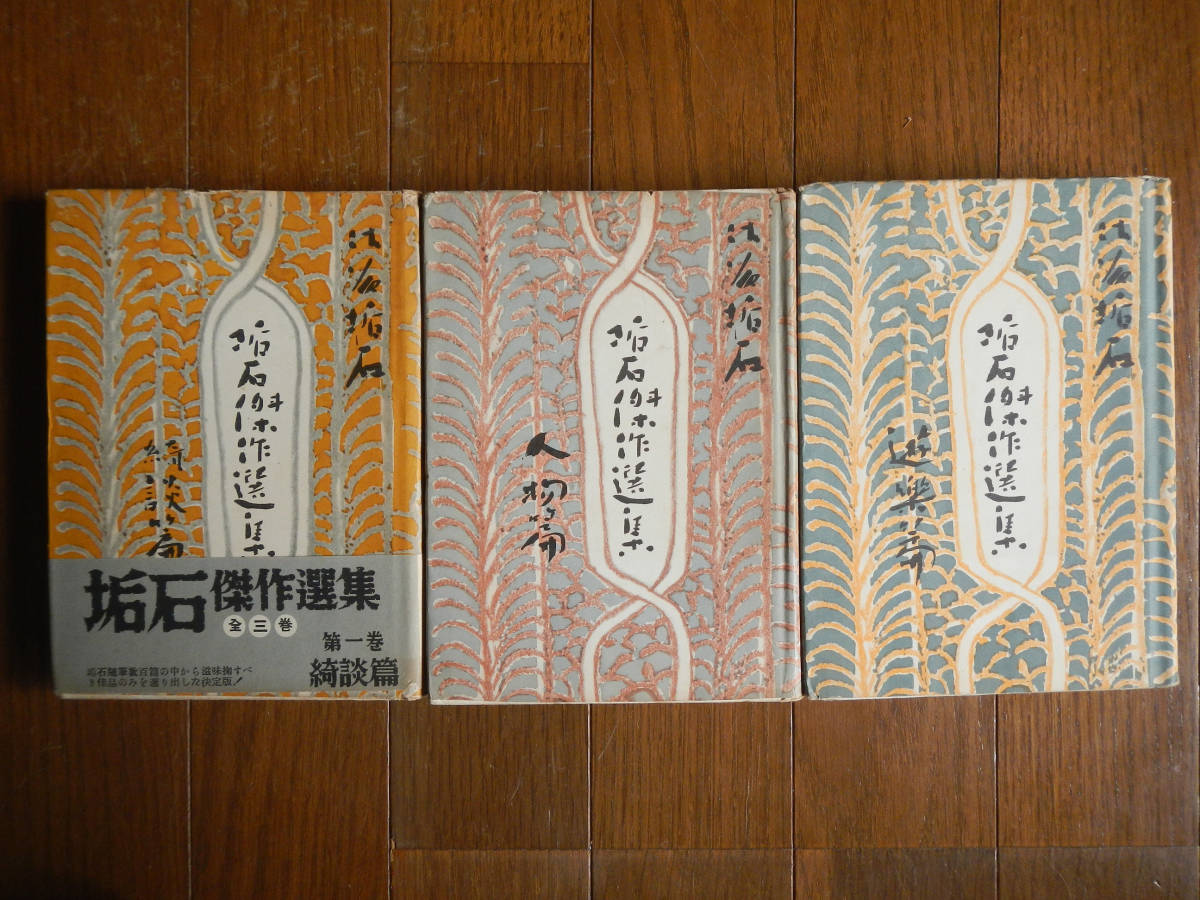 2025年最新】Yahoo!オークション -三船久蔵の中古品・新品・未 2025年最新】Yahoo!オークション -三船久蔵の中古品・新品・未