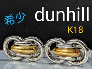 *dunhill cuffs No.377