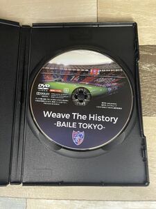 に1010r Weave The History -BAILE TOKYO- 2015シーズン FC東京トップチーム登録選手　新品開封済み　DVD