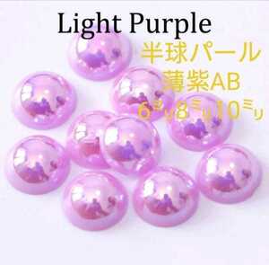  light purple AB half lamp pearl 8. dress deco rhythmic sports gymnastics ball-room dancing ballet baton twirling figure skating. costume . deco 