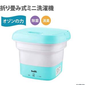 折り畳み式 ミニ 洗濯機 持ち運び ポータブル 旅行 出張 靴下 下着 子供服 ペット用品 タオル ベビー用品 操作簡単 コンパクト 収納
