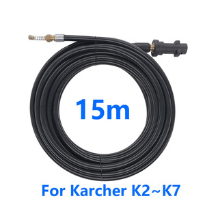 ケルヒャー用 Karcher K2～K7対応 パイプクリーニングホース 15m