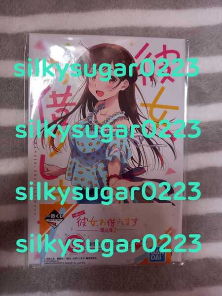 一番くじ 彼女、お借りします 満足度2 G賞 描きおろしブックボード 水原千鶴
