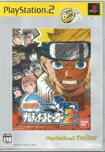 【乖貳01】NARUTO －ナルト－ ナルティメットヒーロー2 PlayStation 2 The Best【SLPS-73221】