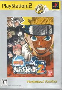 【乖貳01】NARUTO -ナルト- ナルティメットヒーロー2 PlayStation 2 The Best【SLPS-73221】