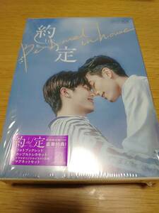 約定　初回限定版　Blu-ray BOX 台湾BL ドラマ　アーロンライ　ウェイボーリァオ　中古良品