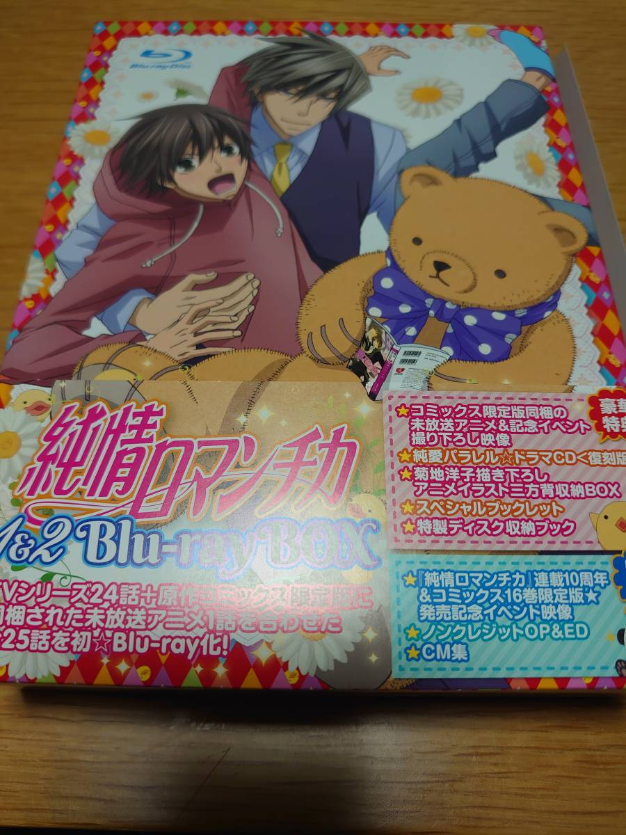 新年度予算案 純情ロマンチカ全巻セット 純情ミステイク ミニマム 純愛エゴイスト 特典cdなど