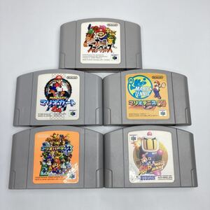 ★5本セット★ 4人対戦可能 即決! 起動確認済み マリオ スマブラ マリオカート マリオパーティ ボンバーマン ニンテンドー64 ソフト 64