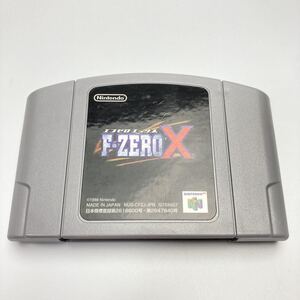 ★一発起動★ 即決! F-ZERO X ニンテンドー64 ソフト ニンテンドウ 64 任天堂 Nintendo エフゼロ エックス FZERO FZerox F-ZROX