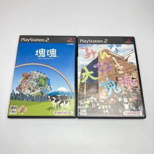 2本セット ★起動確認済★ 塊魂 みんな大好き塊魂 PS2 ソフト PlayStation 2 プレステ2 かたまりだましい