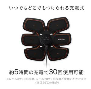 シックスパッド アブズフィット2 SIXPAD 【メーカー公式店】 EMS 充電式 MTG シックスパット 6 パッド