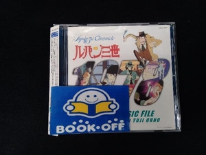 (アニメーション) CD ルパン三世クロニクル::ルパン三世 1978 ミュージックファイルの商品画像