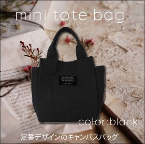 男女兼用 弁当バッグ 帆布バッグ 多収納 ハンドバッグ トートバッグ ミニバッグ 手提げ ミニトートバック サブバッグ