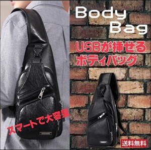 USBポート ワンショルダーバッグ 斜め掛け ワンショルダー ボディバッグ ボディーバッグ レザーショルダーバッグ