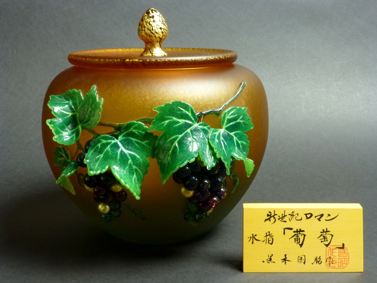 信頼も高い 2025年最新】Yahoo!オークション -黒木国昭作の中古品・新品・未 食器