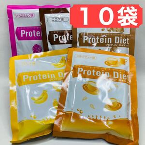 【10袋】 DHC プロテインダイエット おきかえダイエット プロティン
