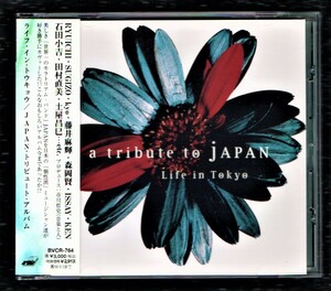 ∇ Все 10 песен Japan Tribute CD/Ken/Sugizo/Ryuichi/Scudelia Electro/Kyo/Kyo