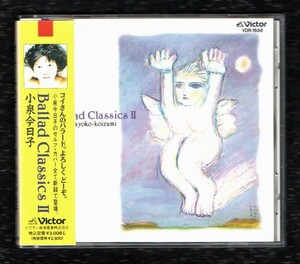 ∇ 小泉今日子 新録 セルフカバー 12曲入 バラード ベスト CD/Ballad Classics Ⅱ/艶姿ナミダ娘 涙のMyロンリーBoy/KYON2 キョンキョン