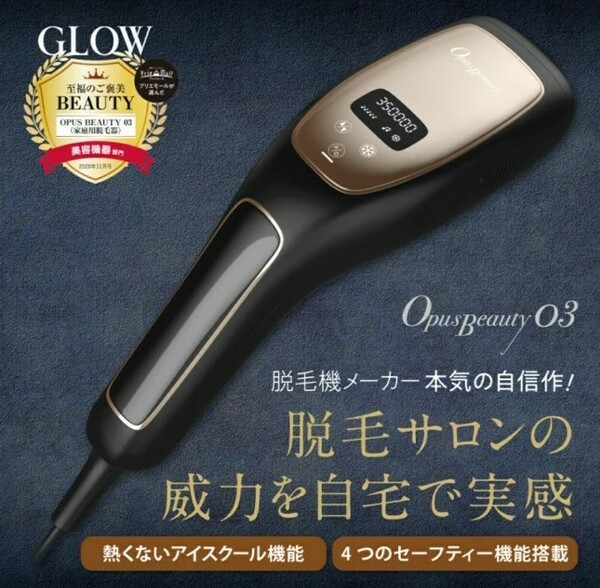 脱毛器 美顔器 OpusBeauty03 送料無料