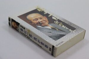 ■カセットテープ■我が青春■藤山一郎■中古■