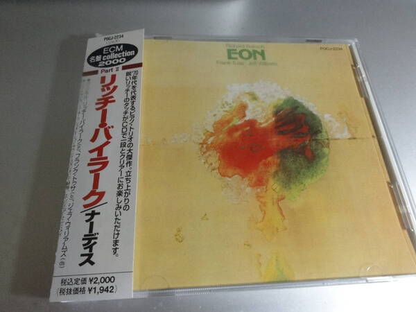 RICHARD BEIRACH FRANK TUSA JEFF WILLAMS リチャード・バイラーク 帯付き国内盤