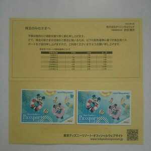 東京ディズニーリゾート　株主用パスポート　ペア（2枚組）【匿名発送】
