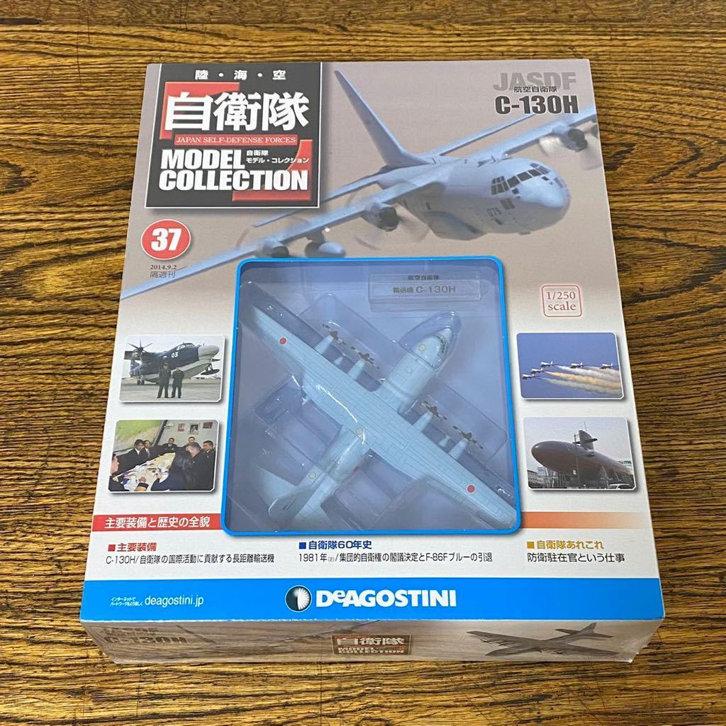 ヤフオク! -自衛隊モデルコレクションの中古品・新品・未使用品一覧