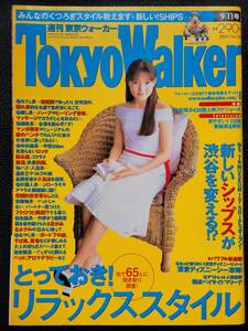 [週刊誌]　鈴木杏　東京ウォーカー TokyoWalker　2001　9/11号