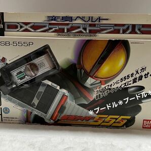 ☆希少品☆新品　仮面ライダー555 変身ベルト DXファイズドライバー 01 新品未開封品