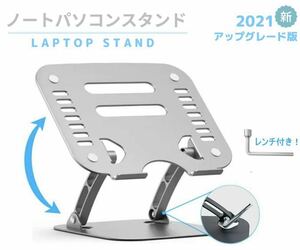  laptop stand folding aluminium free shipping height light weight angle adjustment possibility posture improvement carrying Macbook/iPad 9~13 -inch till . correspondence 