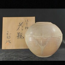 ●1844● 古代の趣き！◆ 漆茶釉 花瓶 ( h : 23 . 8 cm ) 共箱 ◆ 作 : 岡本 和郎_画像1