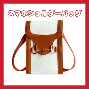 ミニショルダー ポシェット スマホポーチ スマホ&お財布 おしゃれ
