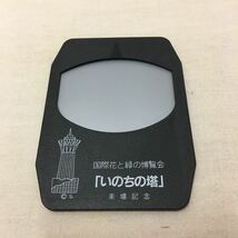 国際花と緑の博覧会 入場券　使用済み　来場記念カードホルダー　缶バッジ　当時物_画像3