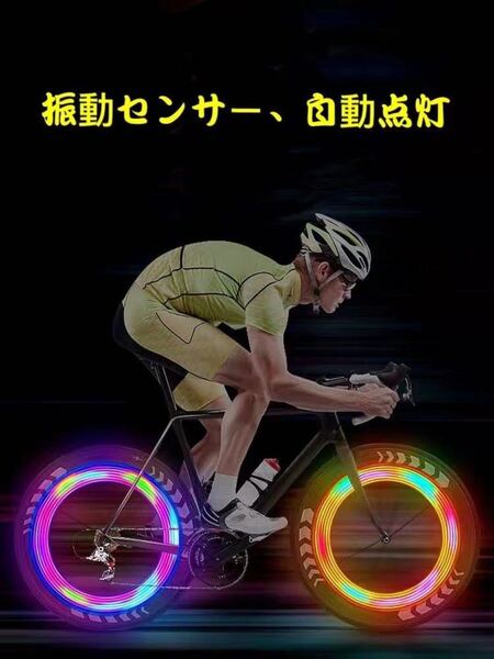 自転車LEDテールライト　テールランプ　リアライト ホイール 自転車ライト 