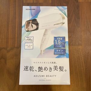 コイズミ ツインマイナスイオンドライヤー