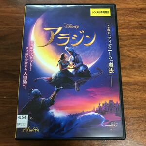 アラジン MovieNEX('19米) ディズニー映画 DVD