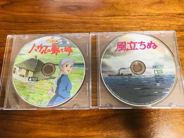ハウルの動く城・風立ちぬ 特典ディスク2枚 ★本編も観れます★