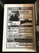 実話時代2009年2月号_画像5