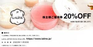 ★Laline JAPAN　20%割引券×1枚★TSIホールディングス株主優待★番号通知★2022/11/30まで★即決